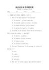 浙江高考英語試題答案