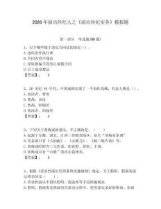 2026年演出經(jīng)紀(jì)人之《演出經(jīng)紀(jì)實(shí)務(wù)》模擬題參考答案詳解