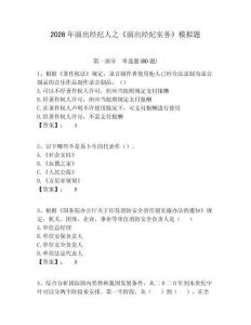 2026年演出經(jīng)紀(jì)人之《演出經(jīng)紀(jì)實(shí)務(wù)》模擬題及完整答案詳解