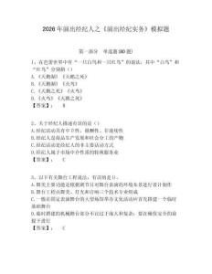 2026年演出經(jīng)紀(jì)人之《演出經(jīng)紀(jì)實(shí)務(wù)》模擬題及答案詳解（基礎(chǔ)+提升）