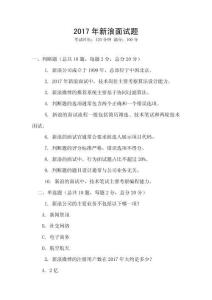 2017年新浪面试题