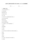 CCNA論壇_最新CCNA題庫-2025年CCNAv31 v101 v102實驗題解析