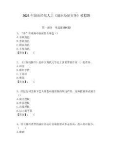 2026年演出經(jīng)紀(jì)人之《演出經(jīng)紀(jì)實(shí)務(wù)》模擬題附答案詳解（完整版）