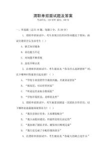 渭職單招面試題及答案