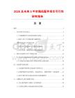 2026及未來5年吹瓶機配件項目可行性研究報告