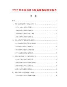 2026年中国仿红木绢画筝数据监测报告