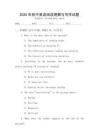 2025年初中英語(yǔ)閱讀理解與寫(xiě)作試題