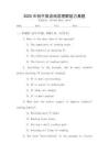 2025年初中英語(yǔ)閱讀理解能力真題