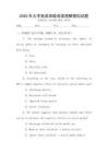 2025年大學(xué)英語四級閱讀理解模擬試題
