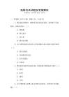 奶粉考試試題及答案解析