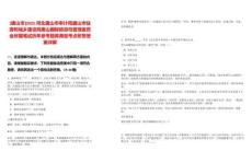 [唐山市]2025河北唐山市審計局唐山市住房和城鄉(xiāng)建設局唐山國際旅游島管理委員會所屬筆試歷年參考題庫典型考點附帶答案詳解