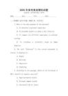 2025年高考英語模擬試題