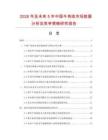 2026年及未來5年中國牛角線市場數(shù)據(jù)分析及競爭策略研究報告