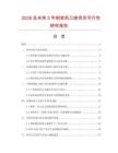 2026及未來5年削筆機刀座項目可行性研究報告