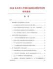 2026及未來5年頻閃監測儀項目可行性研究報告