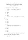 中國(guó)古代文學(xué)名著導(dǎo)讀與賞析試題