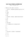 2025年統(tǒng)計學原理與應(yīng)用模擬考試