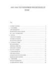 2025-2030書店年銷售冊(cè)數(shù)圖書種類進(jìn)貨渠道運(yùn)營(yíng)管理研