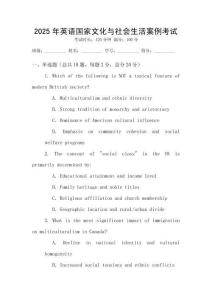 2025年英语国家文化与社会生活案例考试