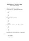 信息技術(shù)應(yīng)用與網(wǎng)絡(luò)安全的試題