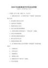 2026年戲劇表演藝術考試及答案