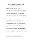 書法正楷五級考試題庫及答案