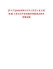 [天心區(qū)]2025湖南長沙天心區(qū)部分單位招聘63人筆試歷年參考題庫典型考點(diǎn)附帶答案詳解
