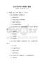 達芬奇訓練考試題及答案