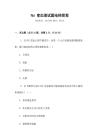 fbi變態測試題電梯答案
