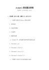 jsjquery面試題及答案