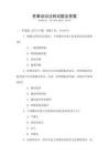 民事訴訟法的試題及答案