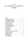2025-2030豬牛羊高效養(yǎng)殖技術(shù)推廣行業(yè)市場發(fā)展分析及產(chǎn)業(yè)化投資規(guī)劃