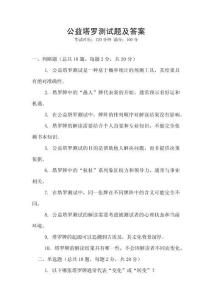公益塔羅測試題及答案