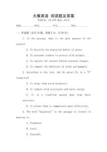 大雁英語 閱讀題及答案