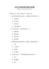 分區(qū)分級選擇試題及答案