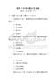 雅思7分考试题目及答案