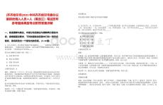 [齊齊哈爾市]2025中共齊齊哈爾市委辦公室擇優調入人員4人（黑龍江）筆試歷年參考題庫典型考點附帶答案詳解