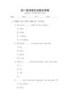 初一英語(yǔ)填空試題及答案