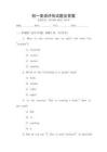 初一英語(yǔ)評(píng)估試題及答案