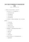 2026年醫(yī)療護(hù)理基礎(chǔ)知識(shí)與臨床技能考核試卷