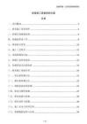 樁基施工質(zhì)量檢測方案