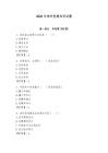 2026年神华党建知识试题带答案（实用）