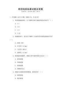 單招線稿臨摹試題及答案