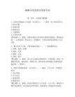 2026年度保密員資格考試附答案（突破訓練）