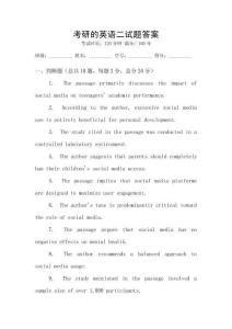 考研的英語二試題答案