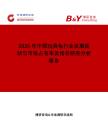 2026年中国玩具龟行业发展现状与市场占有率及排名研究分析报告