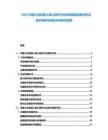 2025中國工業(yè)機器人核心部件行業(yè)市場規(guī)模深度分析及技術革新與投資方向研究報告