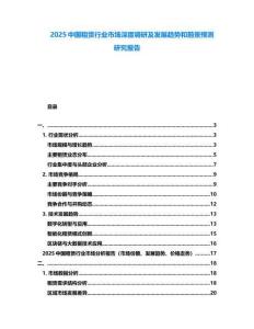 2025中國(guó)租賃行業(yè)市場(chǎng)深度調(diào)研及發(fā)展趨勢(shì)和前景預(yù)測(cè)研究報(bào)告