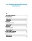 2025中國工業(yè)機器人行業(yè)市場現(xiàn)狀供需分析及投資評估發(fā)展前景規(guī)劃研究報告