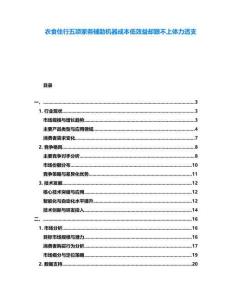 衣食住行五項(xiàng)家務(wù)輔助機(jī)器成本低效益卻跟不上體力透支